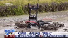 破解零散梯田耕种难题 看山地无人农机“突围记”